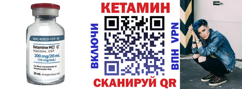 Кетамин VHQ  Белореченск 