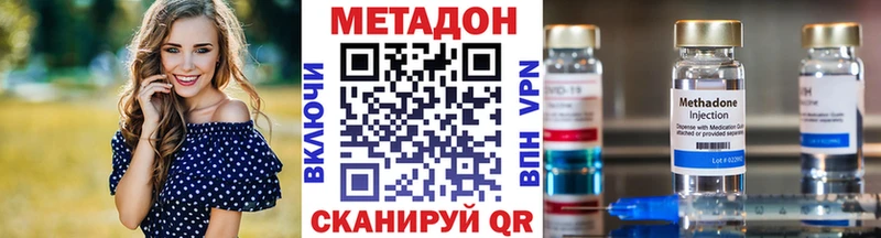 Метадон кристалл  купить   Белореченск 